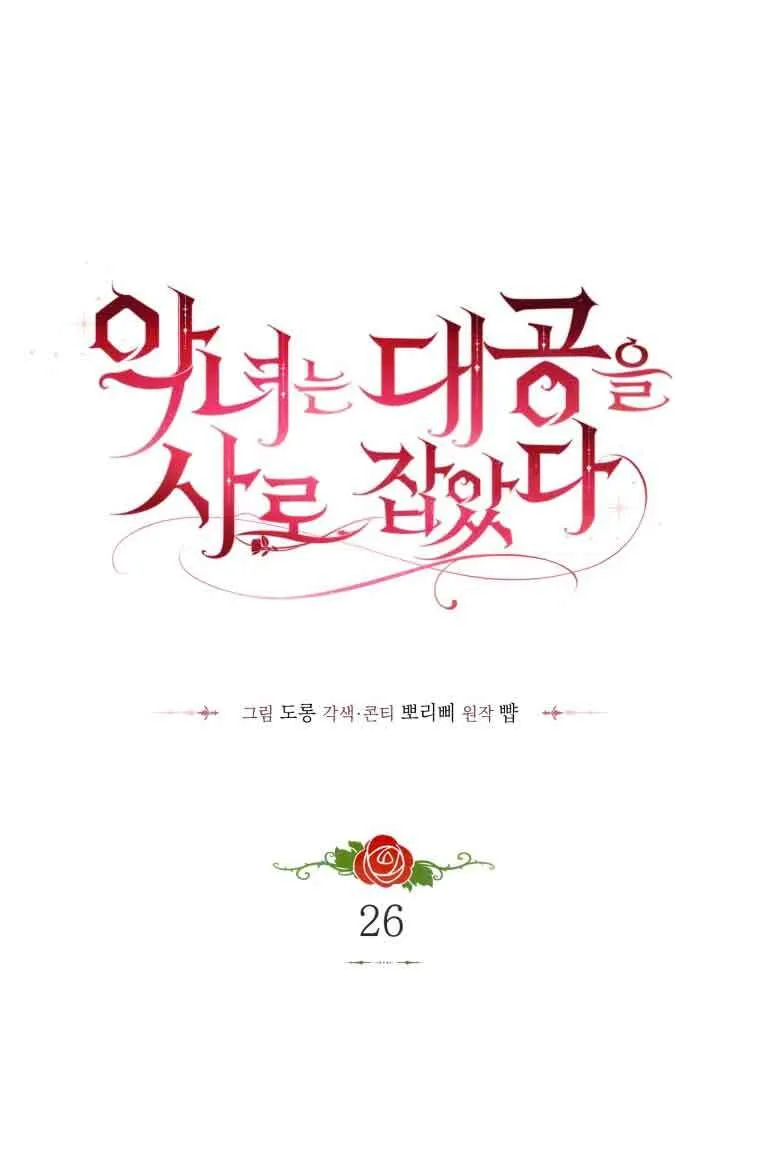 第26话17