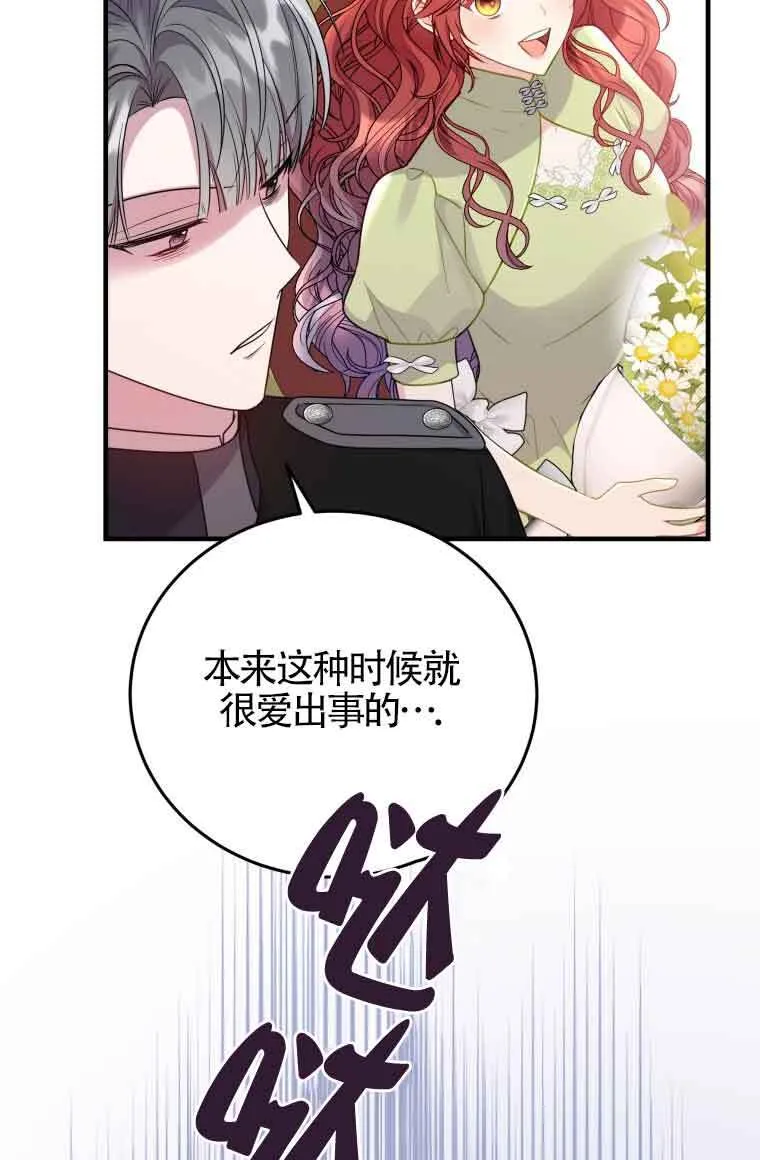 第31话6