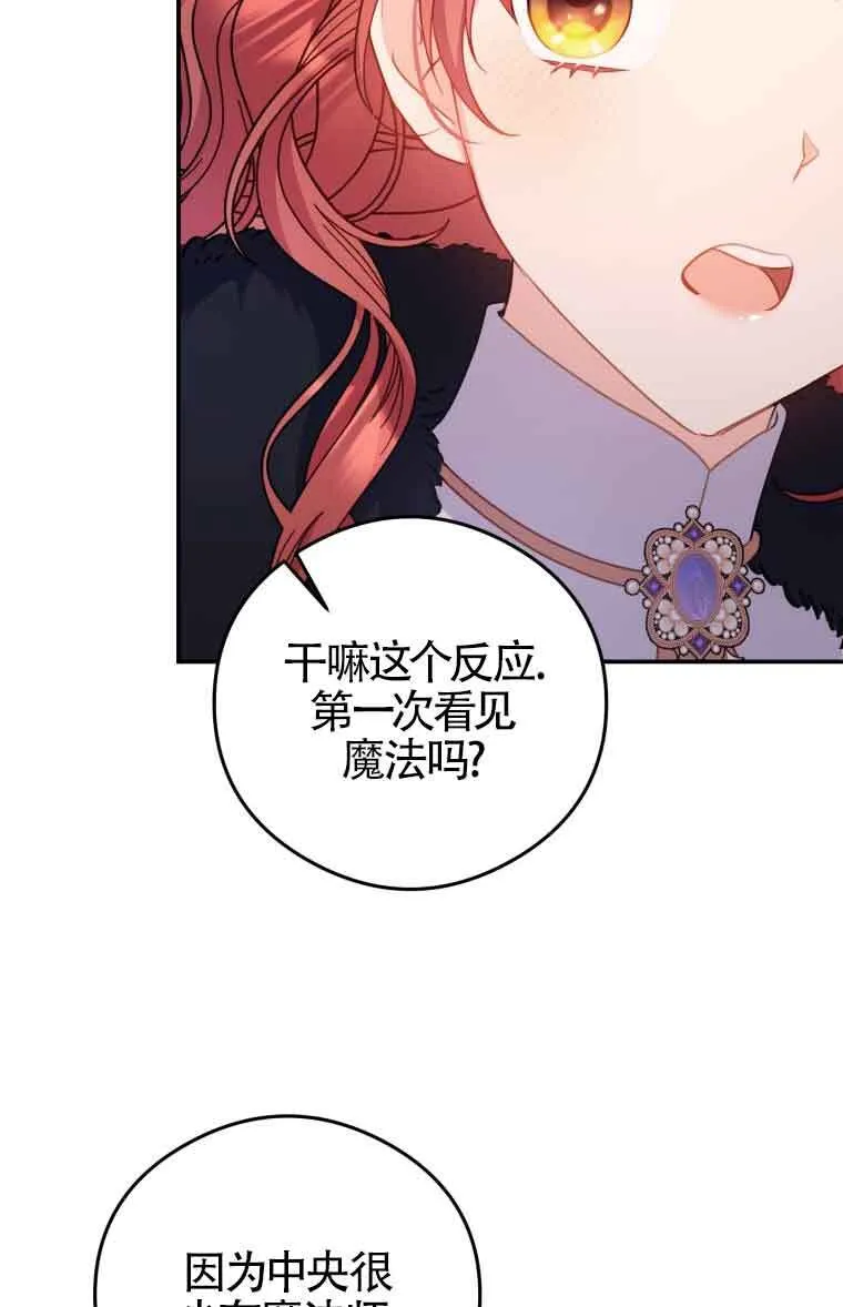 第09话76
