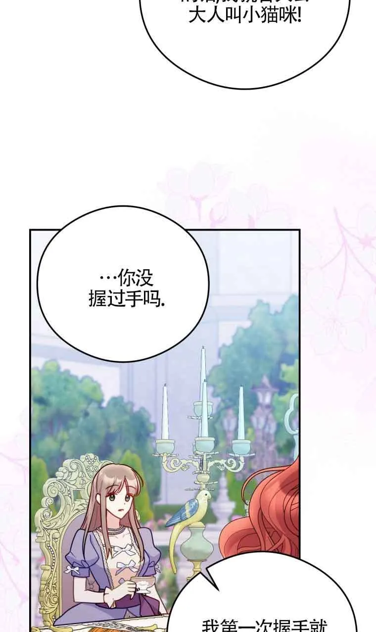 第14话74
