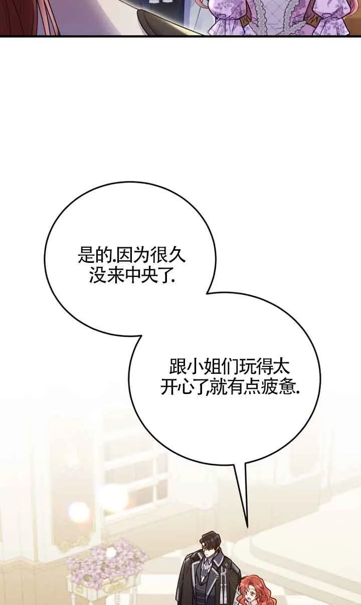 第29话3