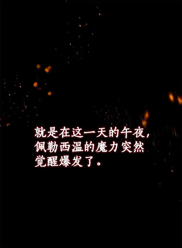 59.魔力觉醒后87