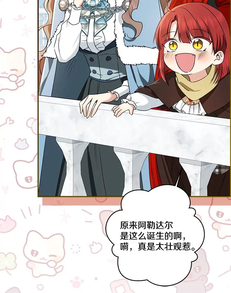 68.阿勒达尔诞生101