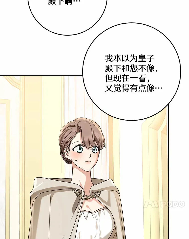 54.陛下的威严34