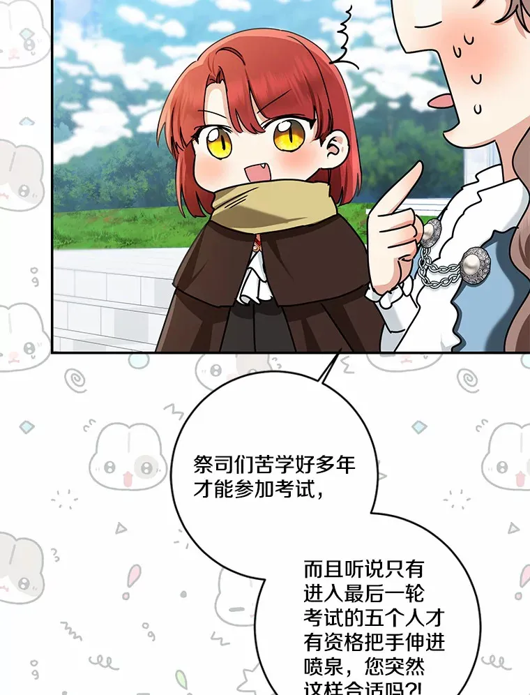67.意外偷听5