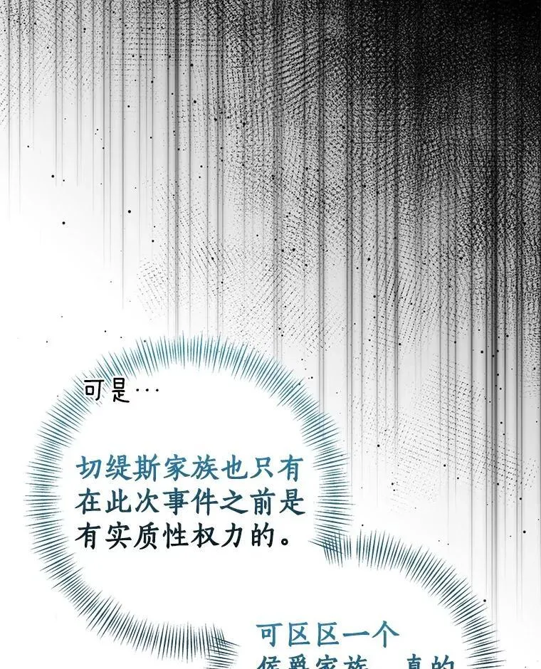 81.真正的实权者105