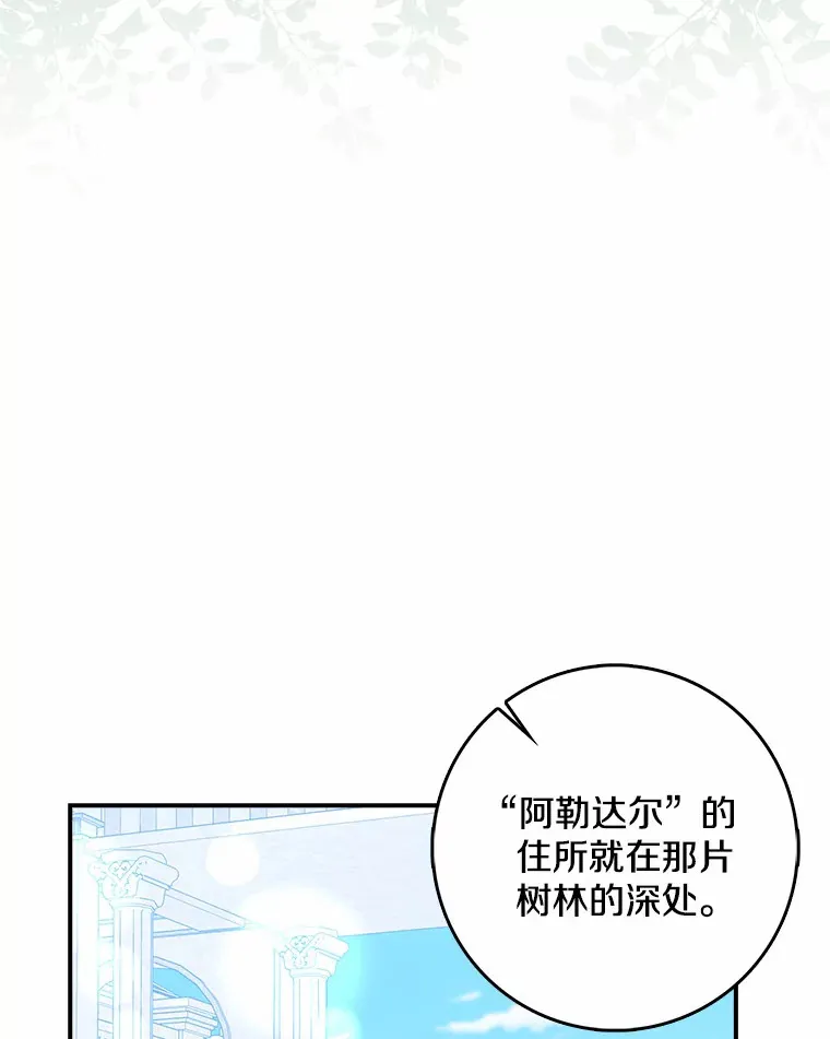 37.伟大的守护者17