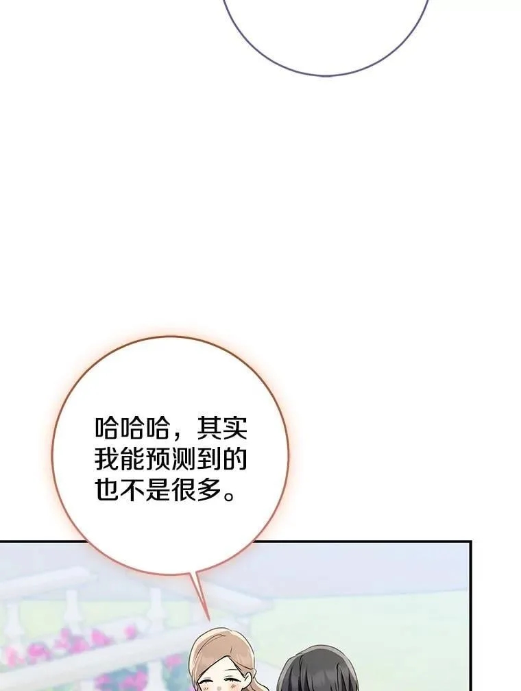 80.预言的能力105