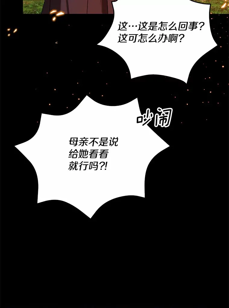 59.魔力觉醒后79