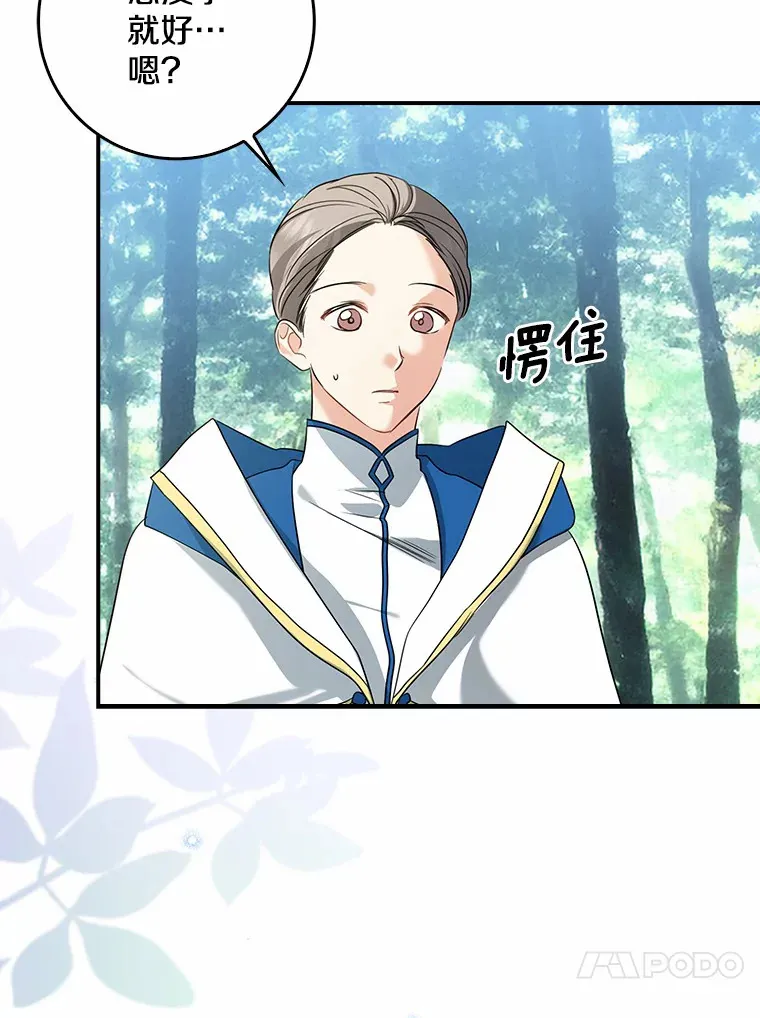 37.伟大的守护者118