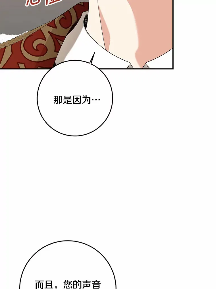 54.陛下的威严63