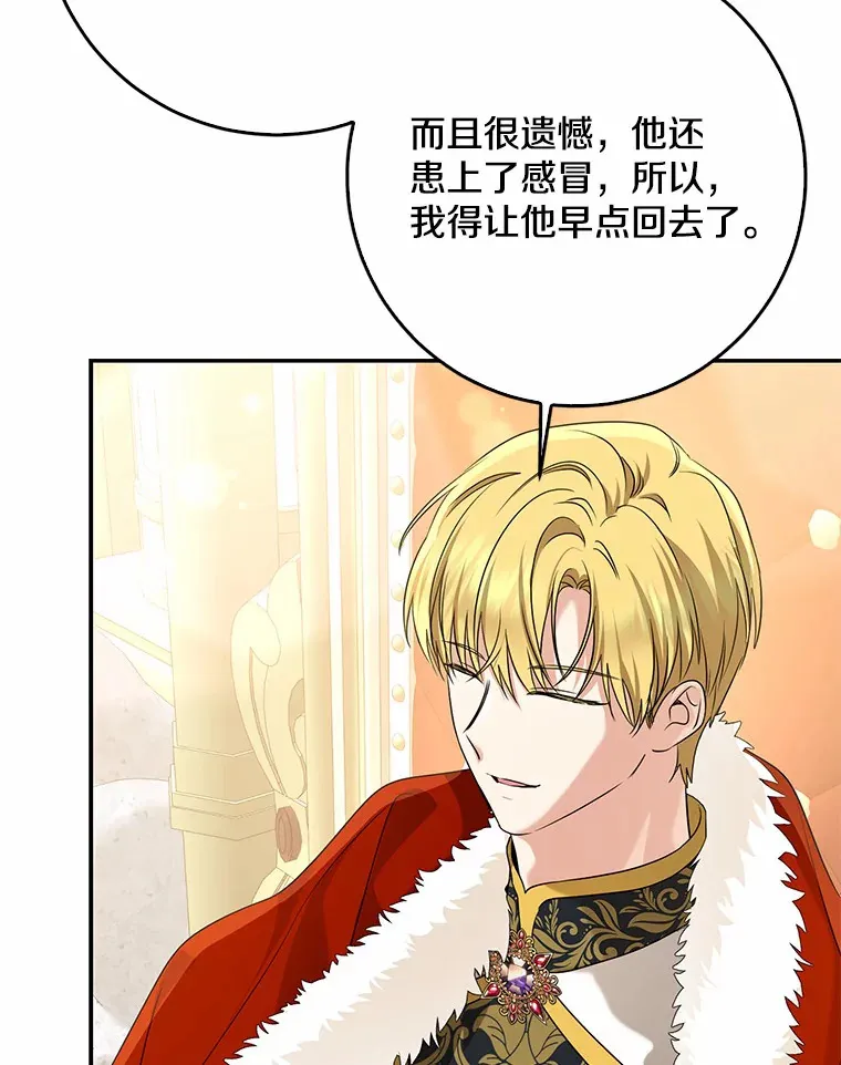 54.陛下的威严53