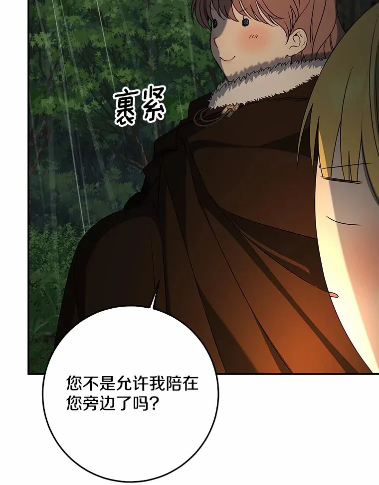 51.那一天（3）49