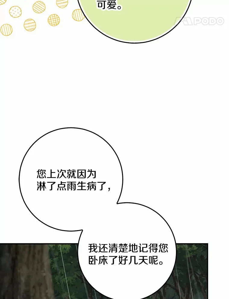 51.那一天（3）41