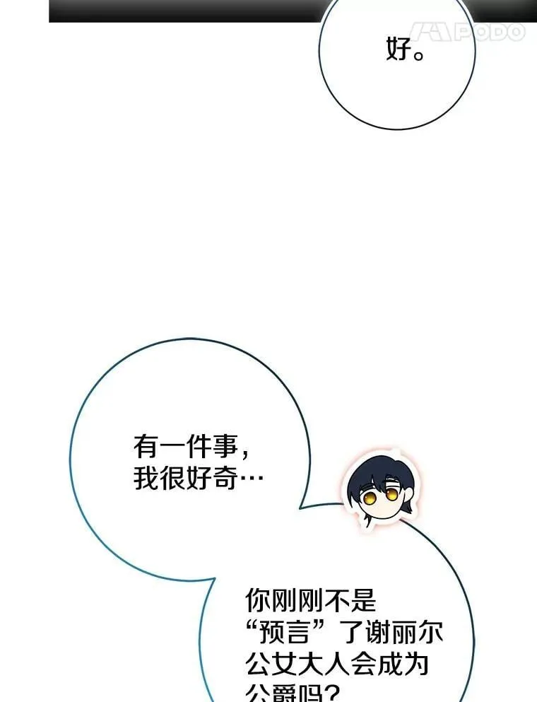 80.预言的能力95