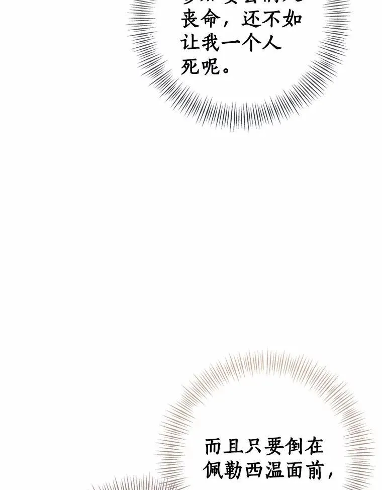 82.走投无路159