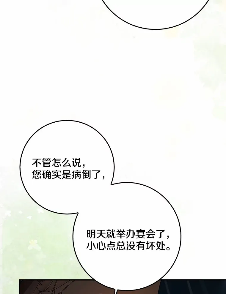 51.那一天（3）43