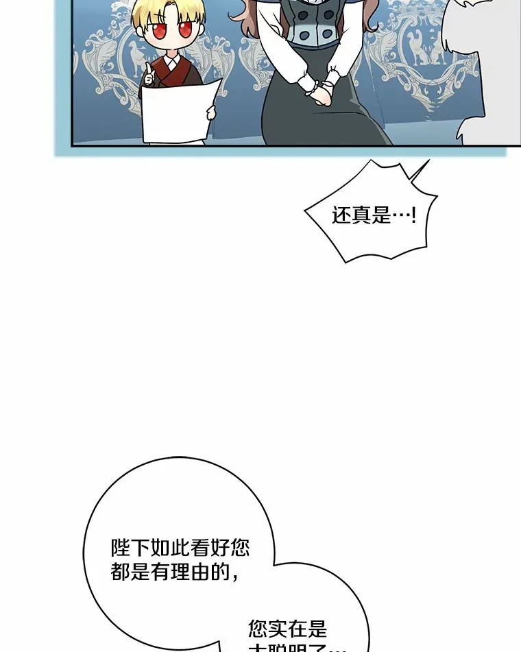 69.休艾娜的选择134