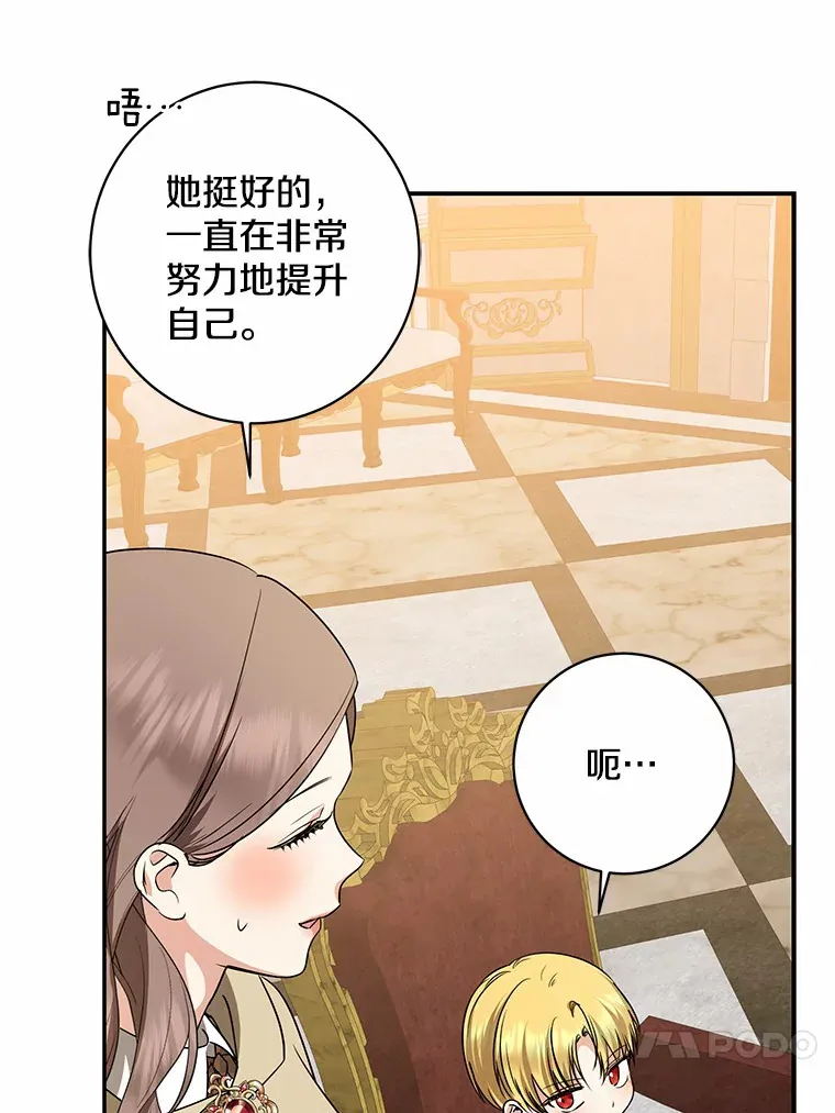42.赐予“祝福”的人选52