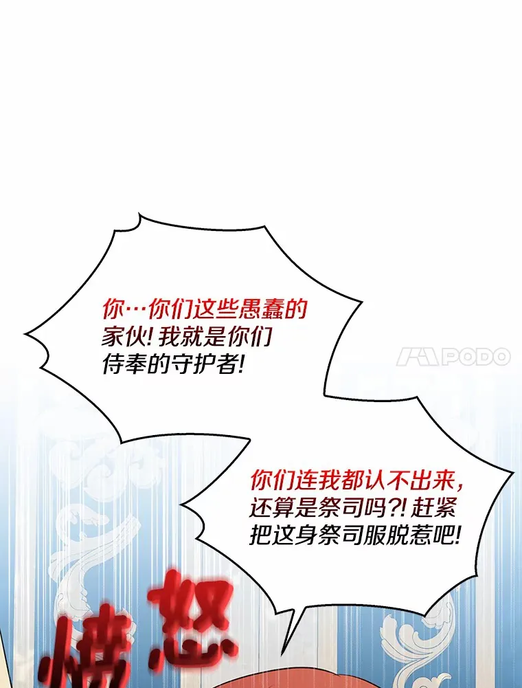 37.伟大的守护者128