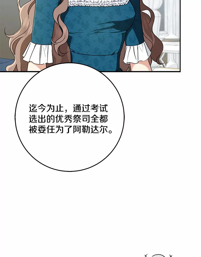 65.选拔阿勒达尔45
