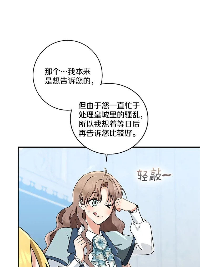 69.休艾娜的选择85