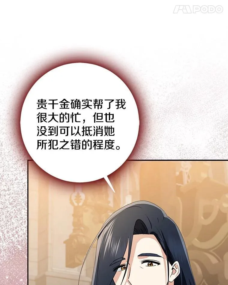 81.真正的实权者206