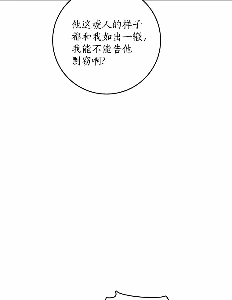 37.伟大的守护者108