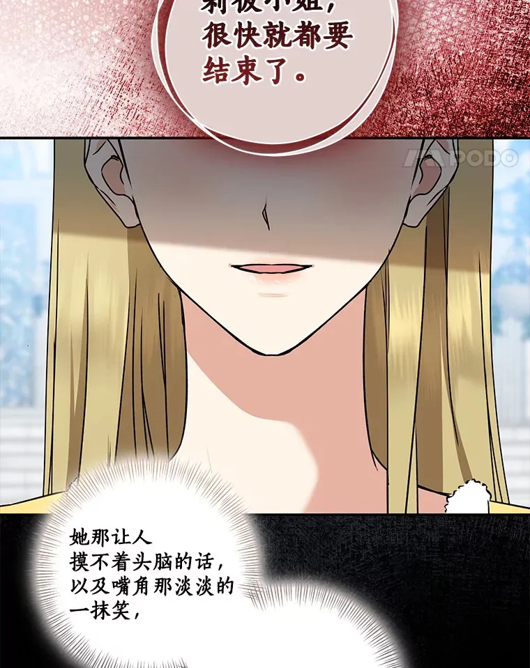 68.阿勒达尔诞生126
