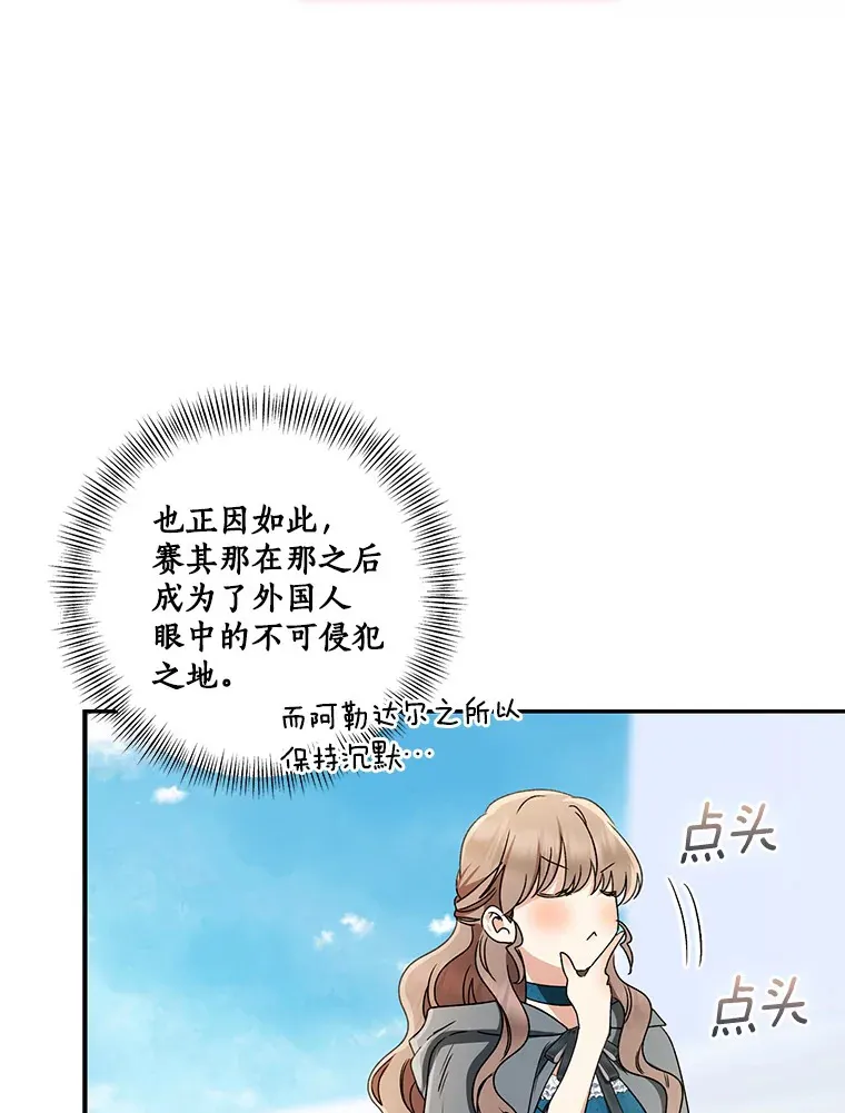 66.参观圣殿21