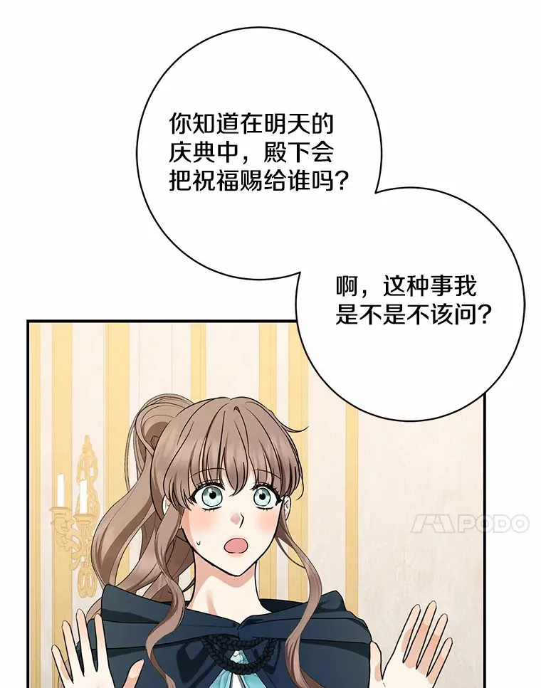 42.赐予“祝福”的人选102
