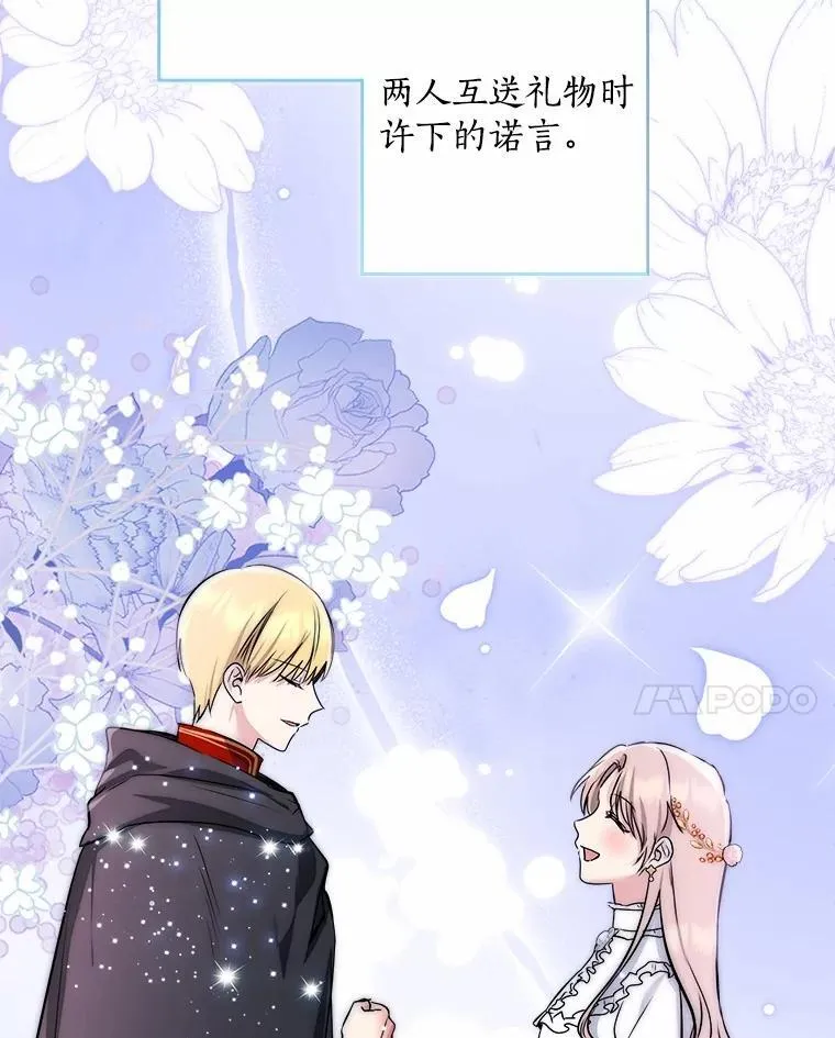 76.真正的关系82