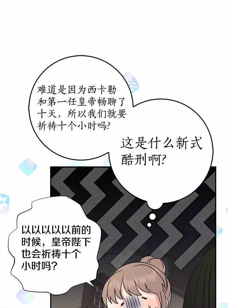 36.神圣节49