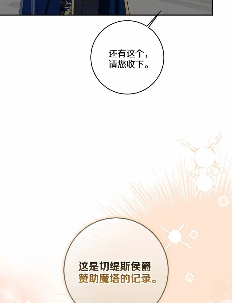 73.公子的出现89