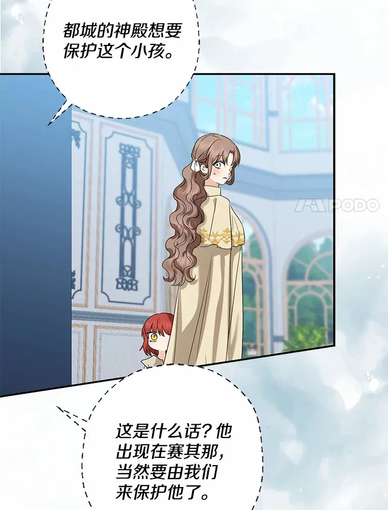 38.带他回皇城74