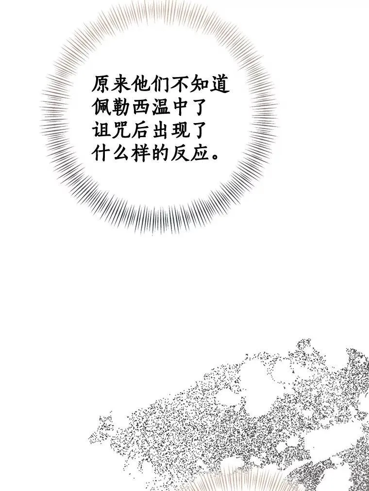 82.走投无路142