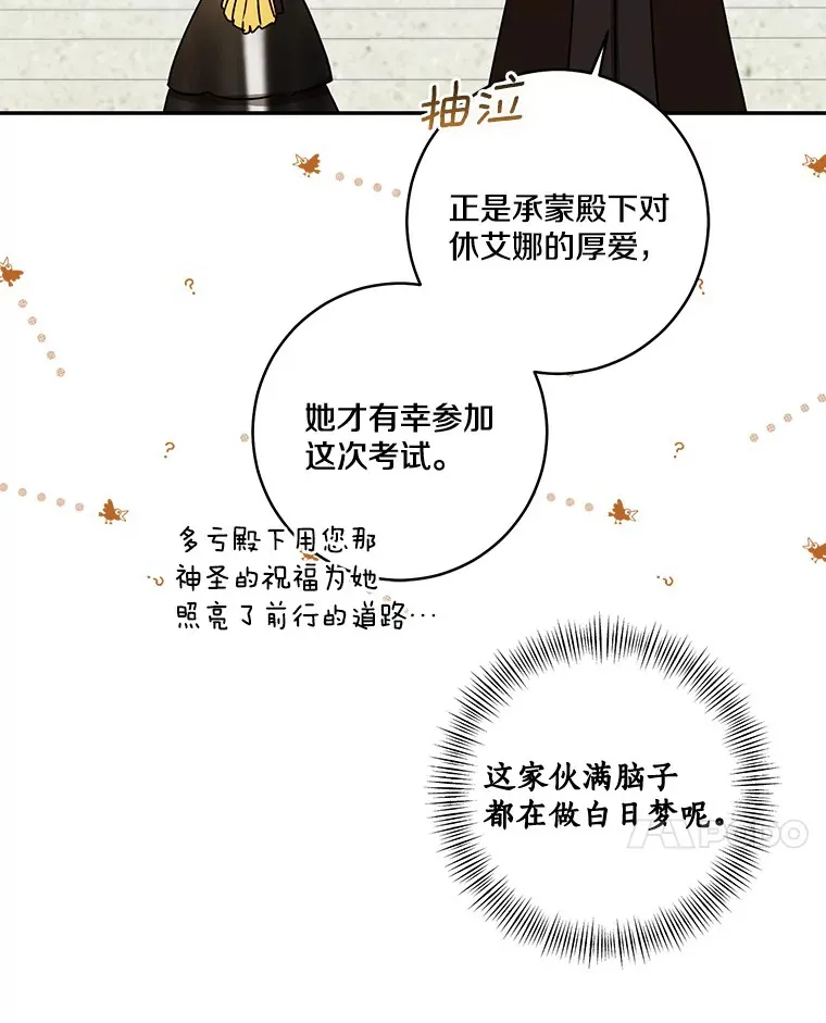 66.参观圣殿95