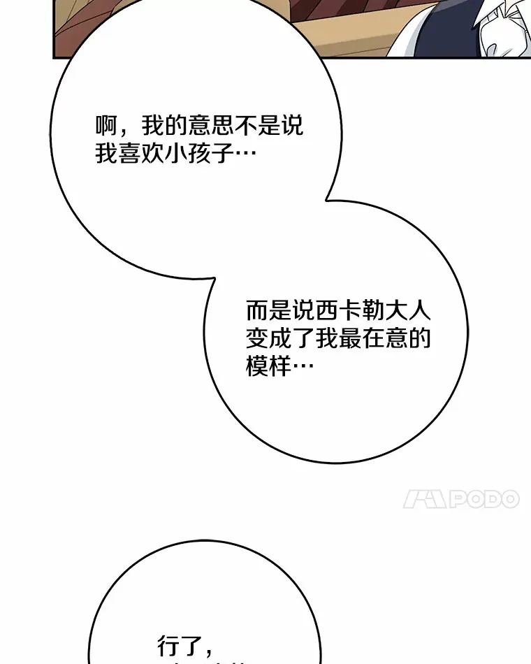 64.说话不过大脑96