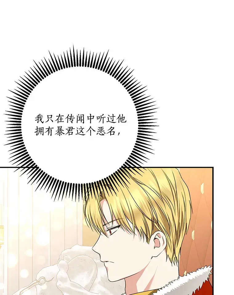 53.陛下回来了108