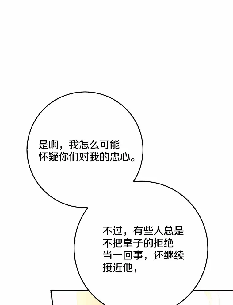 54.陛下的威严110