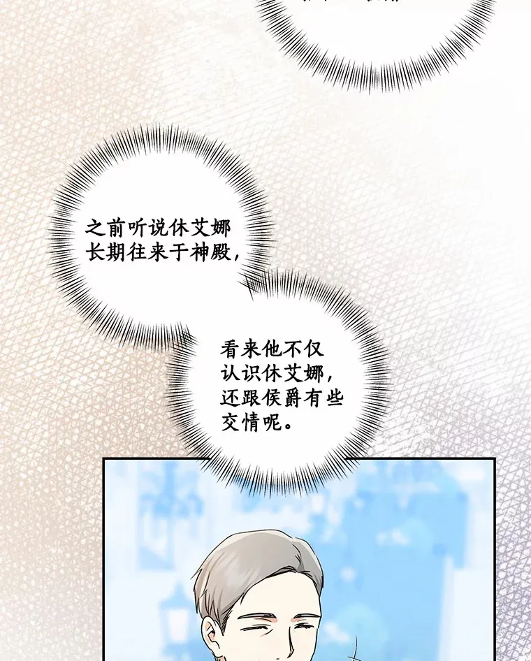 67.意外偷听45
