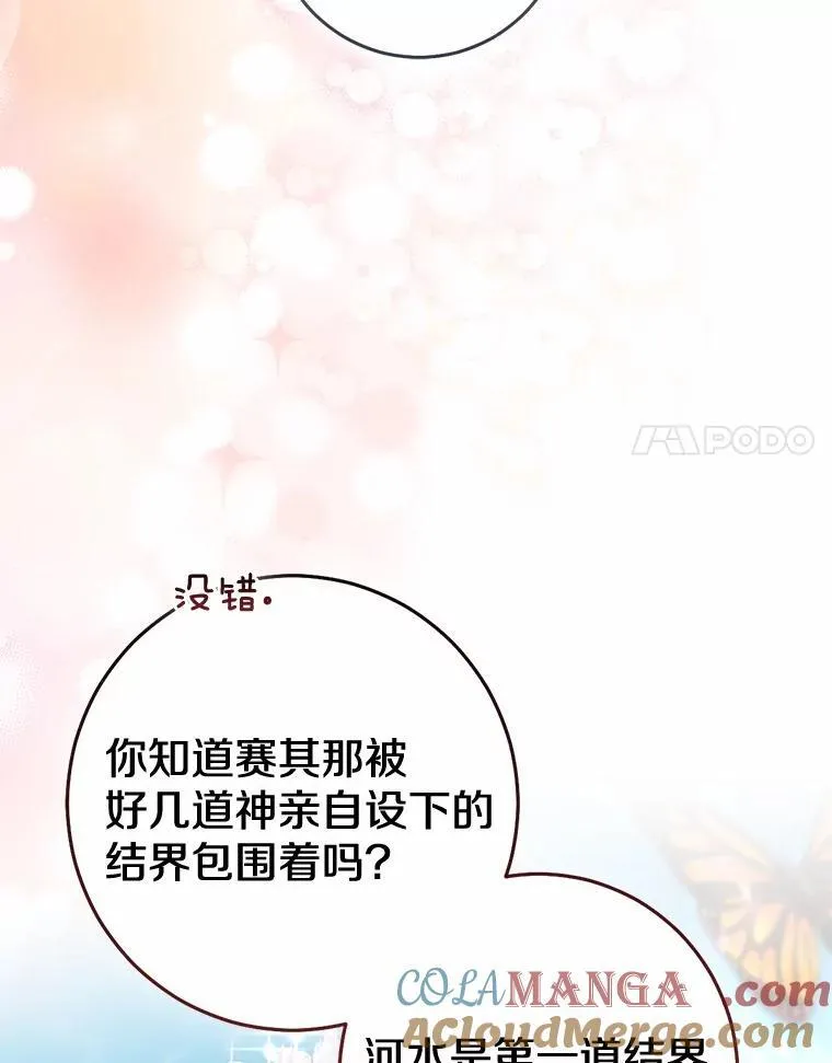 82.走投无路124
