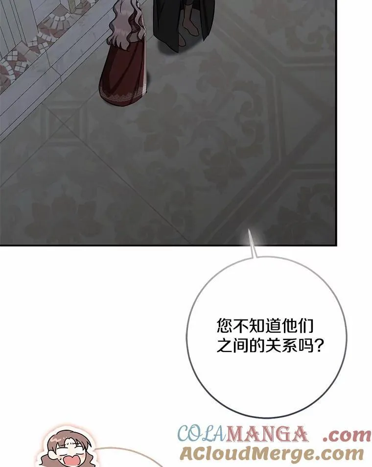 76.真正的关系60