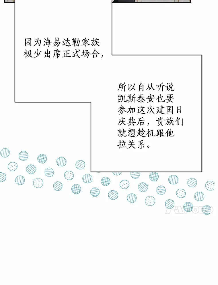 42.赐予“祝福”的人选75