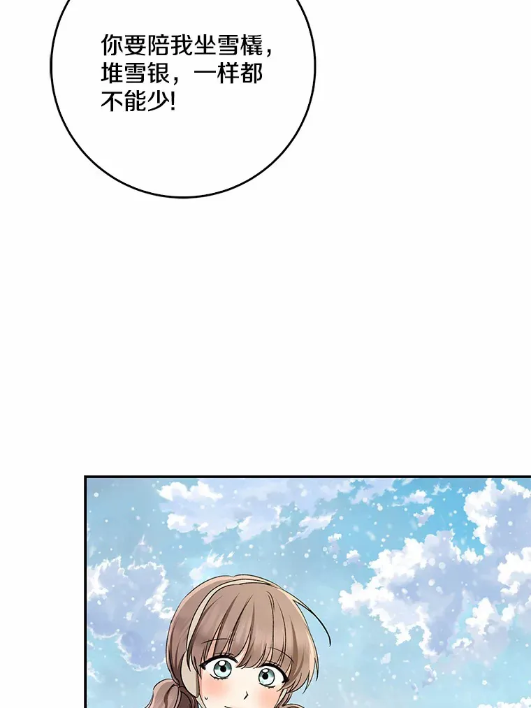 63.堆雪人69