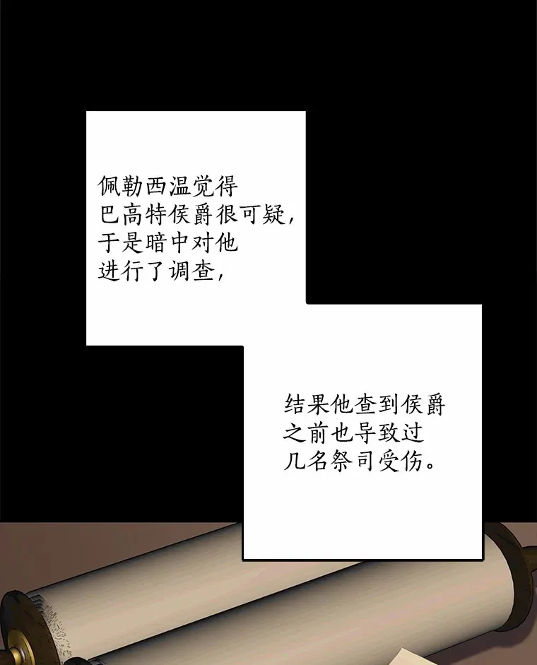60.登上皇位59