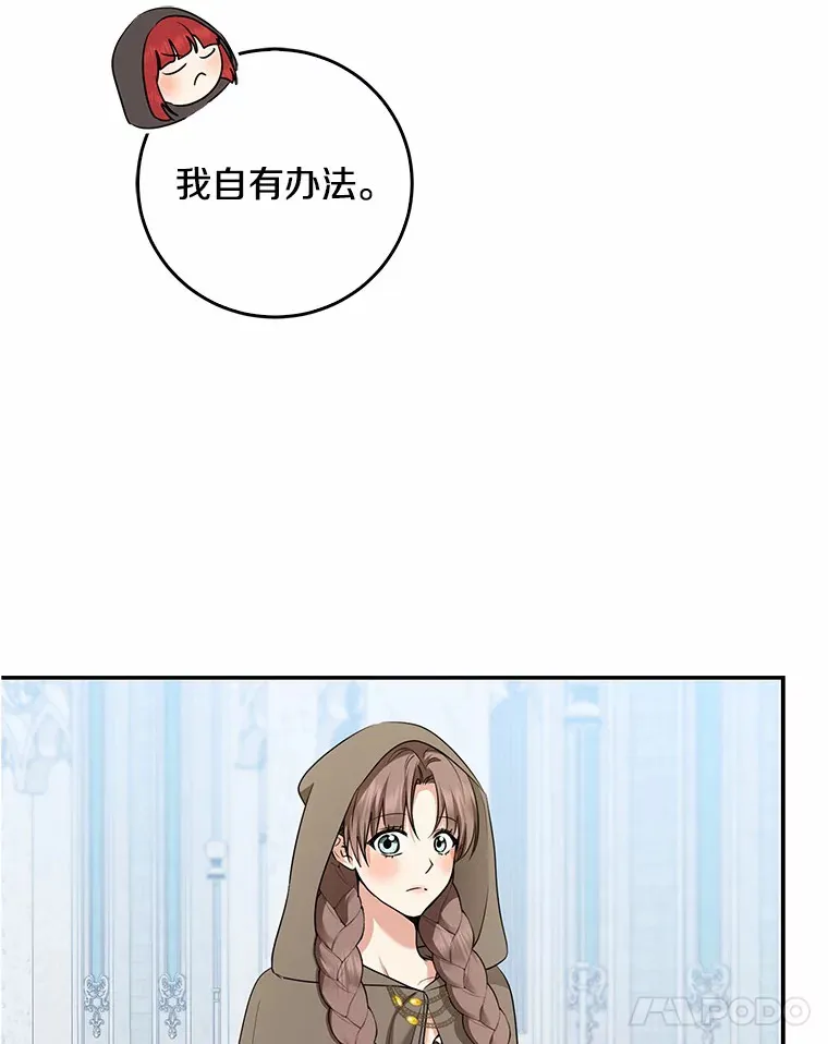 45.寻找圣物66
