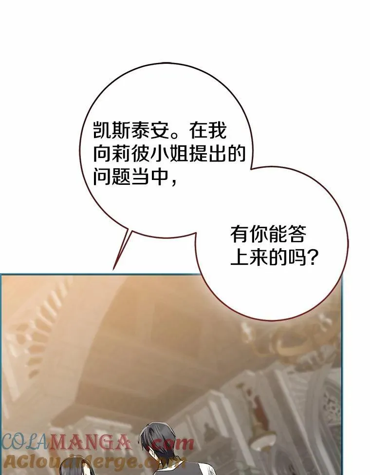 82.走投无路208