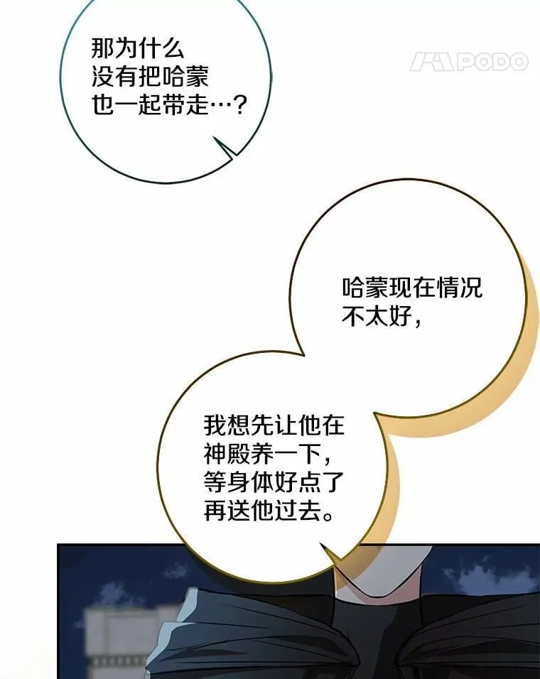 76.真正的关系18