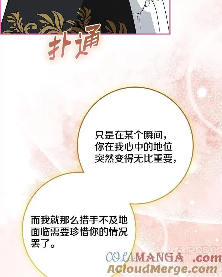 78.早点适应我120